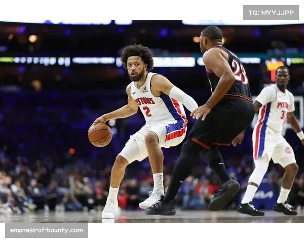 活塞年轻核心持续成长 坎宁安稳定输出助球队崛起