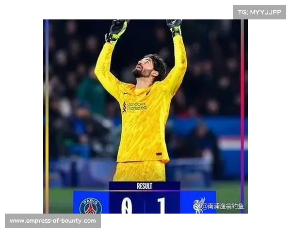 利物浦高压对抗消耗体能 中场截断成功率领先巴黎